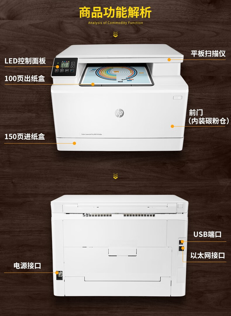 惠普hp彩色激光打印机三合一一体机打印复印扫描办公商用多功能m180n