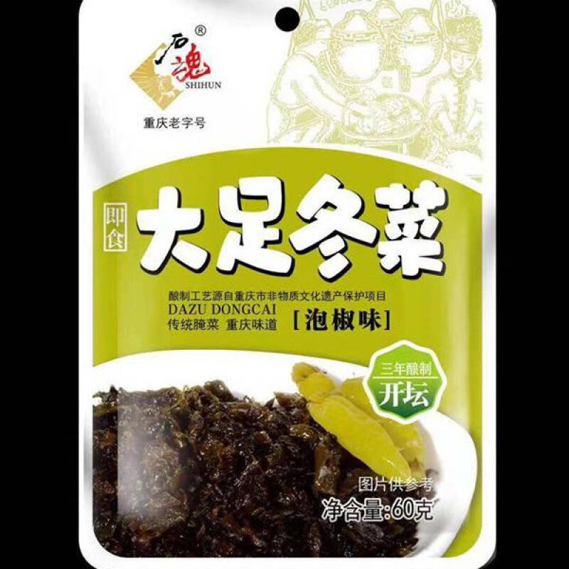 重庆特产大足石魂牌冬菜尖60g梅菜扣肉底菜下饭菜面调料食 香辣 5袋装