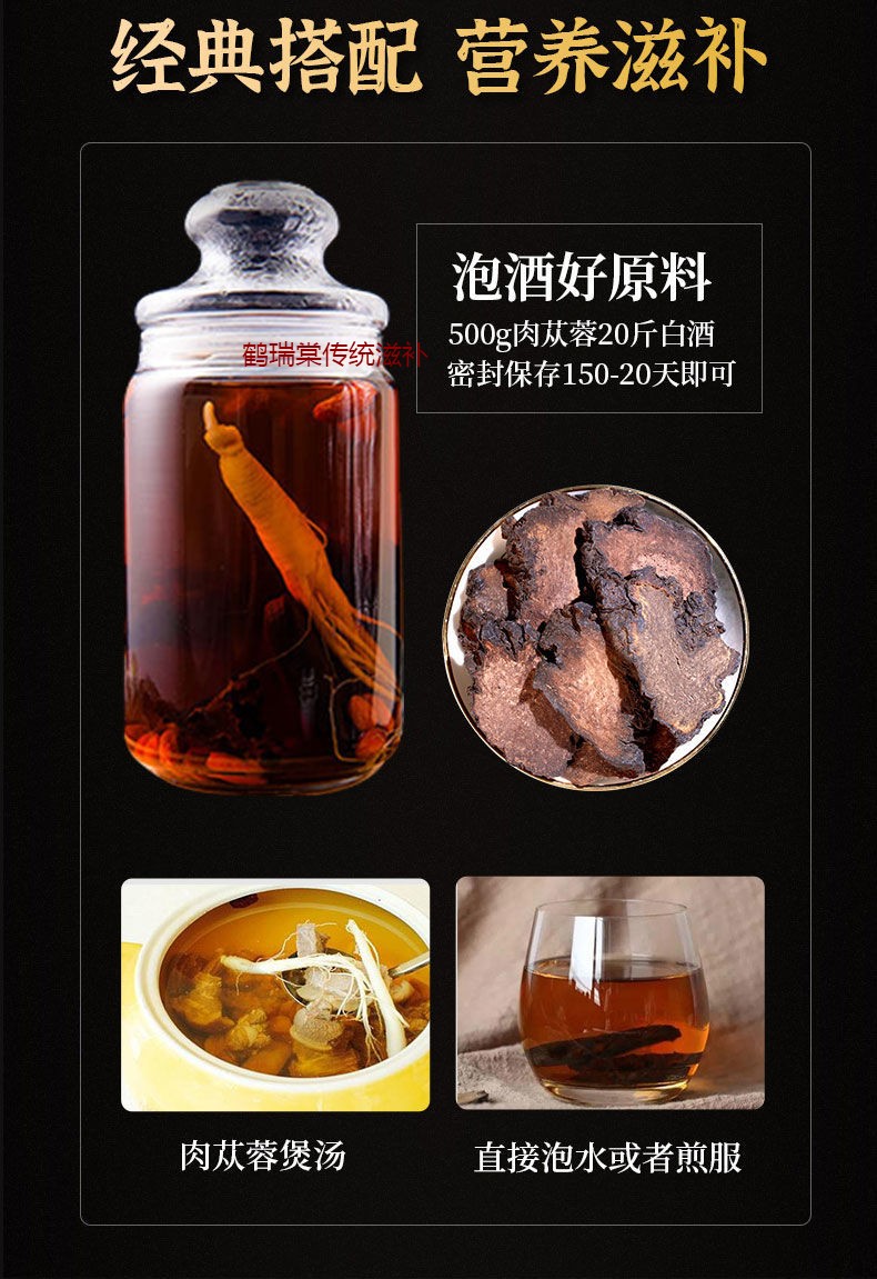 肉苁蓉锁阳肉苁蓉整根玛卡男性泡酒的药材大云大芸泡水泡酒料肉苁蓉