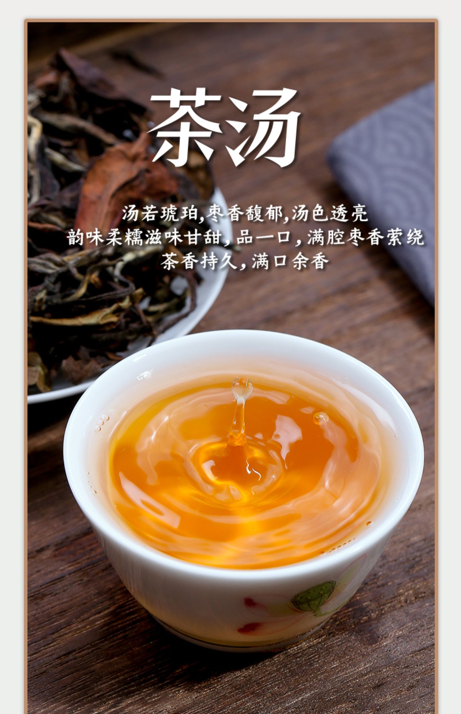 福鼎白茶茶汤图片图片