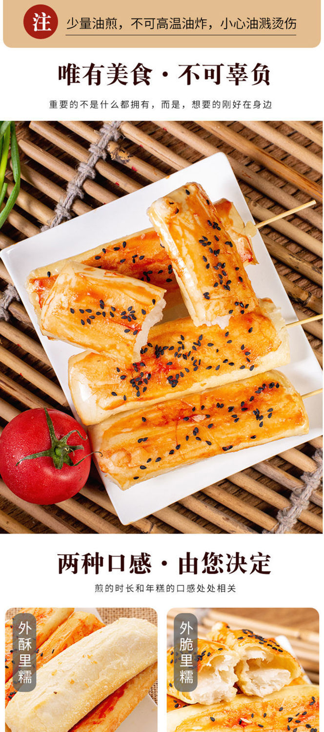 网红脆皮年糕韩式年糕商用摆摊正宗烧烤煎炸小吃半成品年糕片20根装有