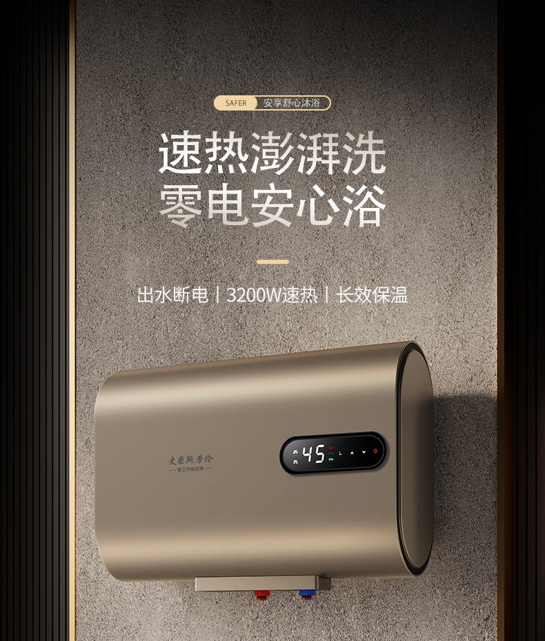 免费上门安装史密斯劳伦热水器电热水器家用卫生间洗澡储水式扁桶双胆