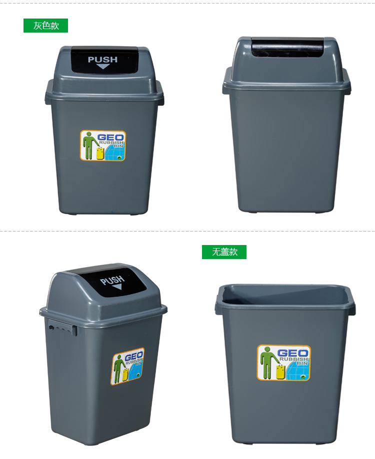 塑料垃圾桶geo商用大堂餐厅户外大号大垃圾箱办公25l灰色无盖