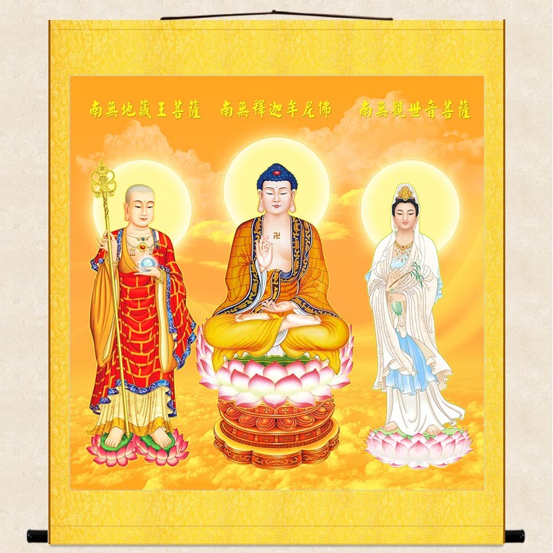 上焱下木娑婆三圣图佛像画卷轴画释迦牟尼佛地藏王观世音菩萨画像丝绸