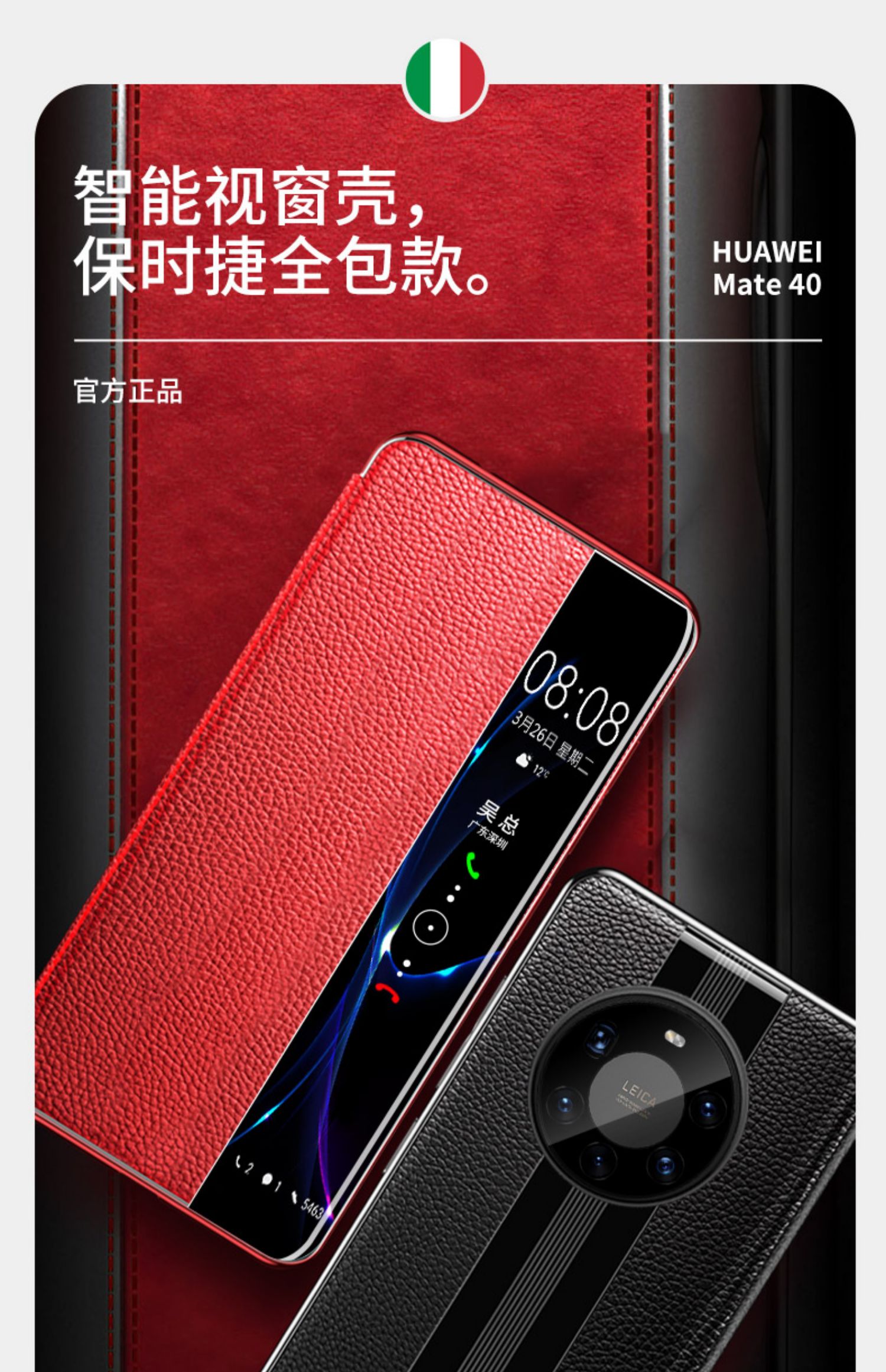 简绩 华为mate40pro手机壳翻盖式新品mate40智能皮套真皮mate40pro