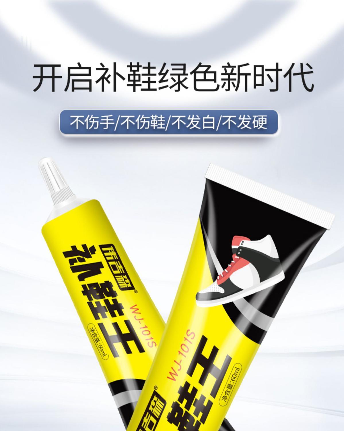 【强力补鞋】补鞋胶专用软胶水树脂粘鞋篮球鞋运动鞋皮鞋开胶强粘 5ml