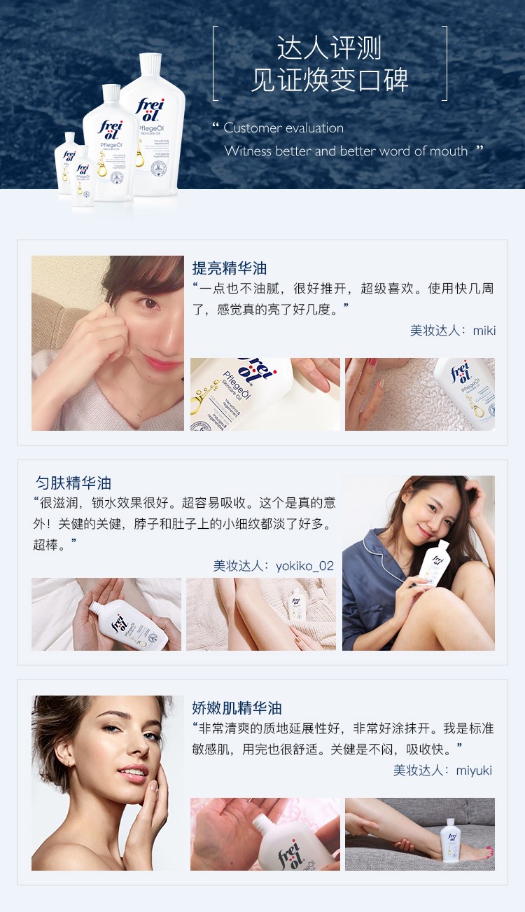 福来（freiol）德国原装匀净精华油面部保湿精华液美肤身体油全身按摩精油身体乳 匀净125ml