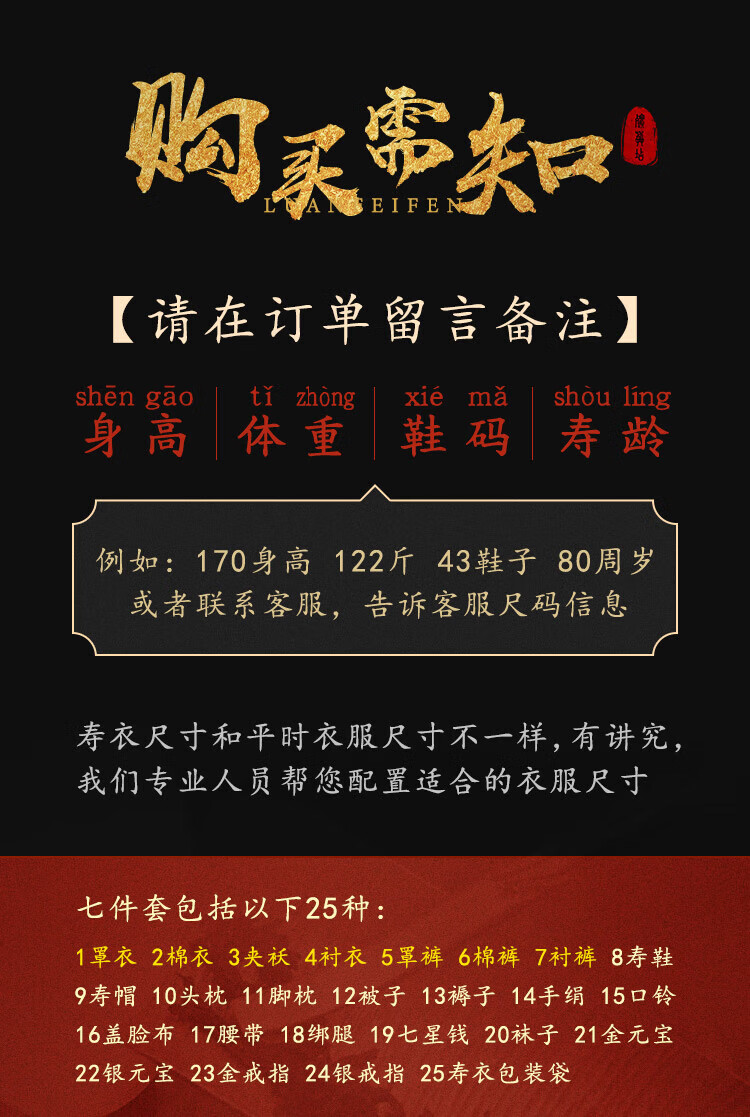 寿衣男女款全套七件套老人寿服殡葬用品冲喜刺绣唐装死人衣服 女花开