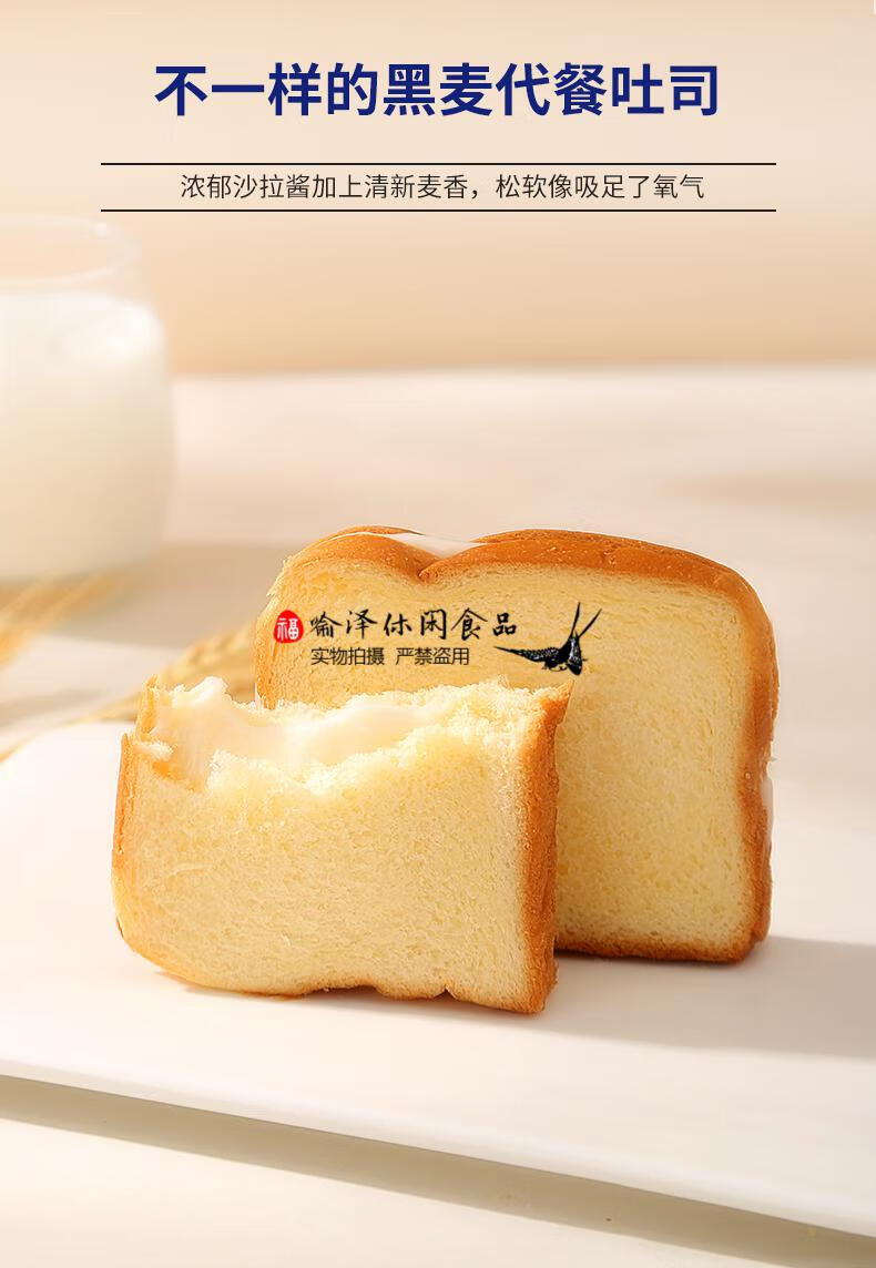 回头客糕点回头客半切片乳酸菌夹馅吐司2000g糕点心小面包口袋礼盒