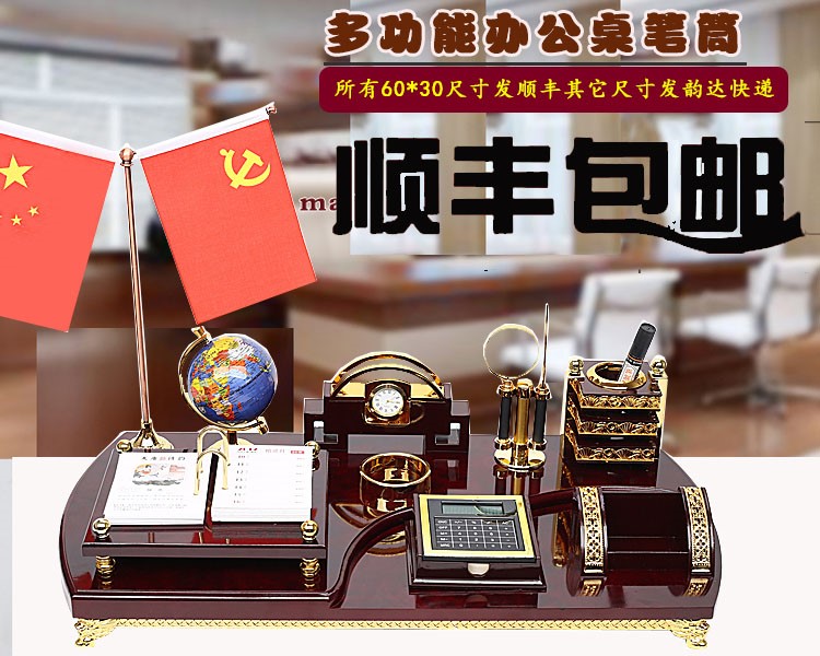 迪斯普麦招财高档老板办公桌装饰品摆件办公室桌面创意文台笔筒领导