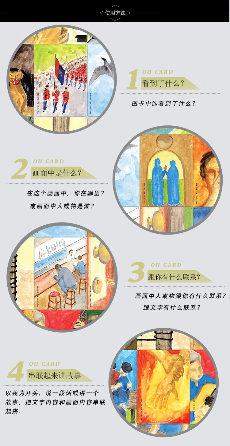 oh卡oh潜意识卡欧卡教程oh卡套oh卡课程oh卡牌疗愈卡心理学卡牌 欧卡
