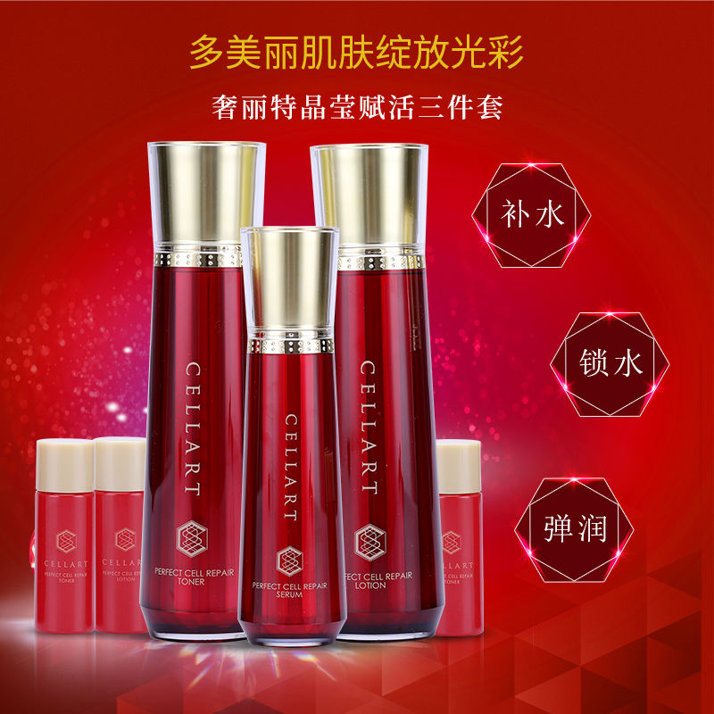 韩国熊津化妆品蕊痕奢丽特晶莹赋活套装补水保湿亢皱紧致精华三件礼盒