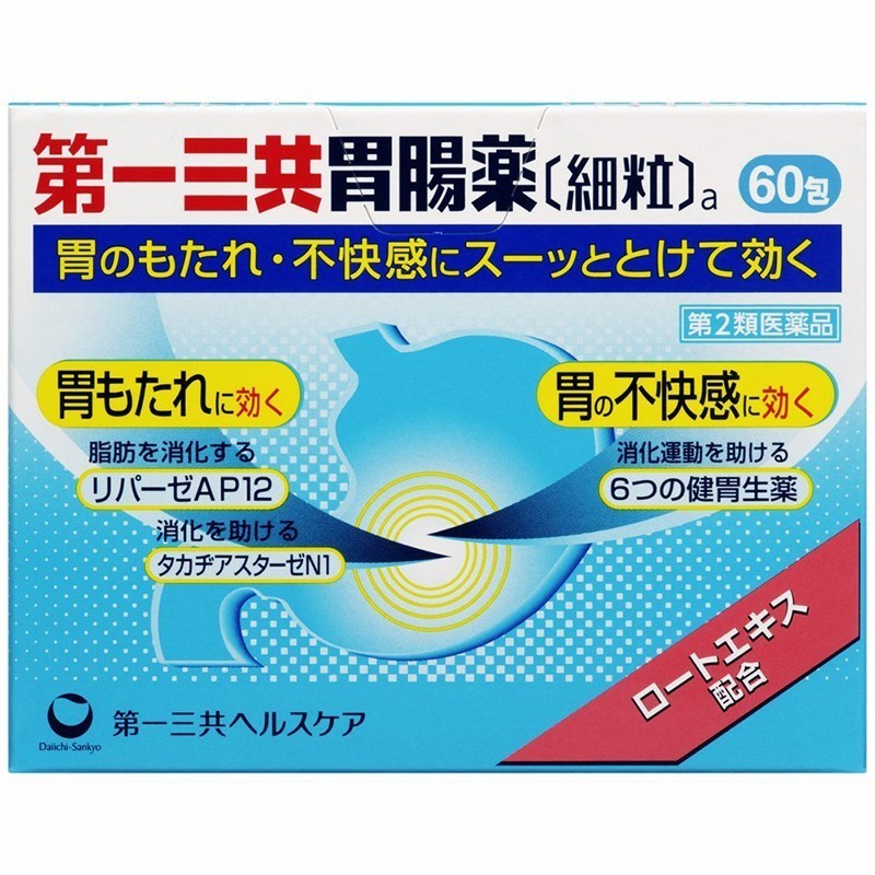 日本直髮第一三共胃腸健胃消食胃痛胃脹不消化大正製藥漢方胃腸藥大正