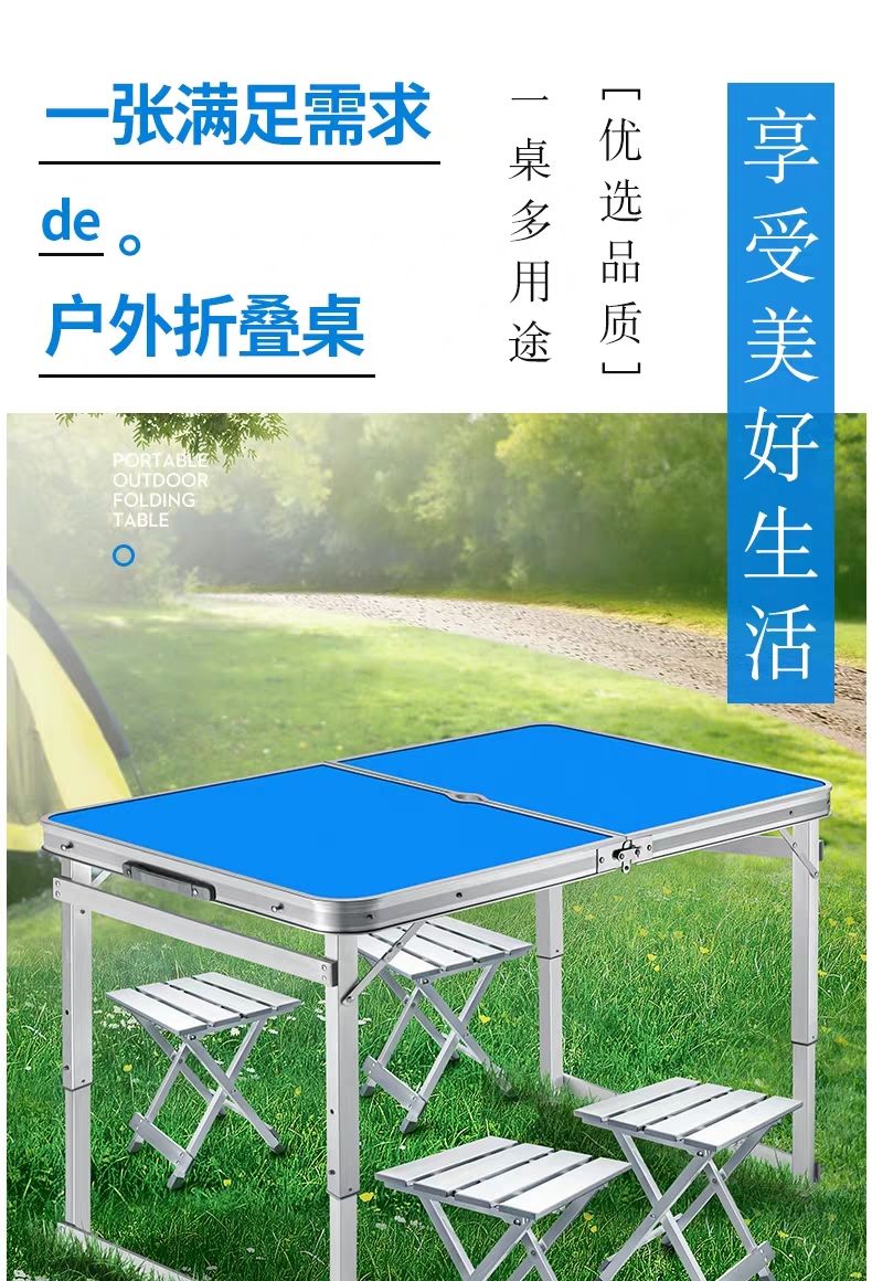 诺森博兰 折叠桌摆摊露营桌户外桌子折叠便携式简易铝合金家用餐桌展业桌地摊桌 稳固版 蓝色