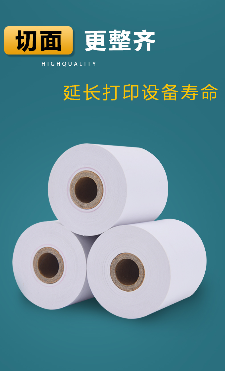 地磅打印纸4440mm电子称erc05卷纸xk3190a9pa12重台秤磅秤4440mm200卷