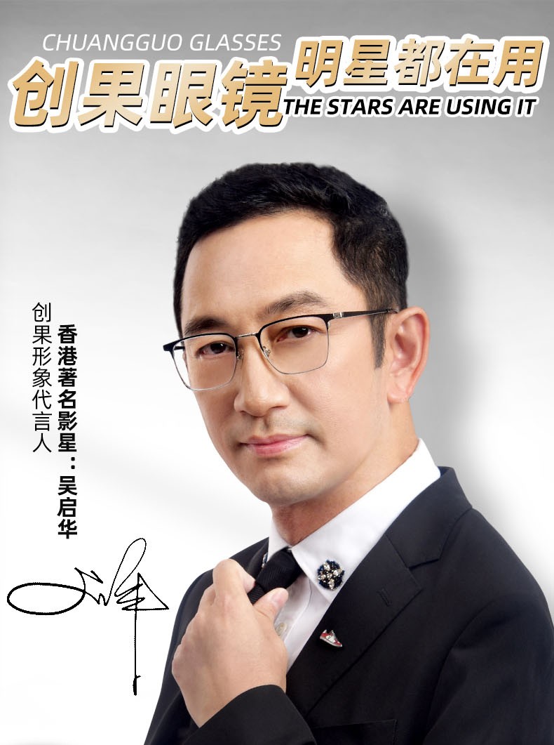 00g店铺:创果眼镜官方旗舰店商