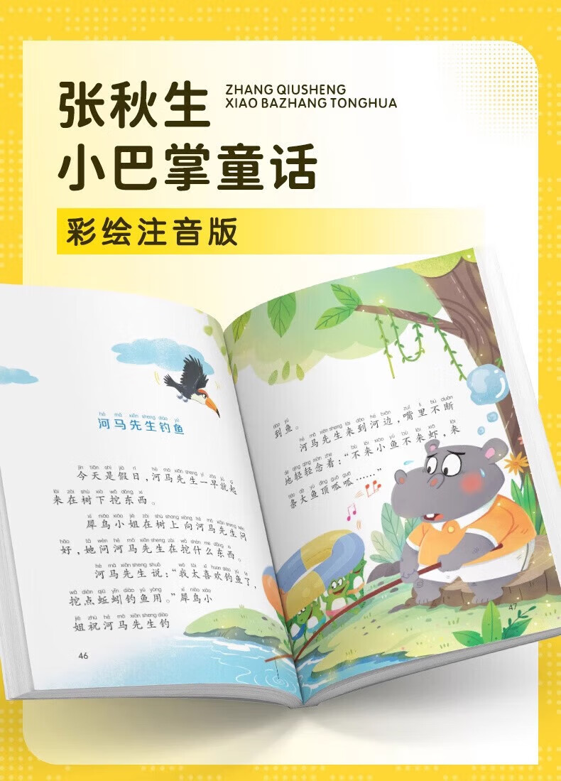 17，中國經典童話故事40冊注音版 5-6-8嵗一二年級課外閲讀小學生兒童雙語繪本書籍帶拼音的讀物神話故事JST全套10冊張鞦生小巴掌童話 全套40冊