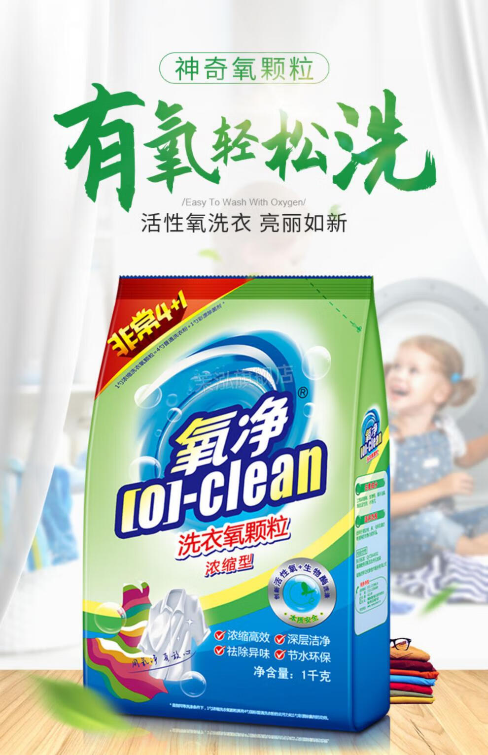 洗衣片强效去污 氧净洗衣氧颗粒香氛浓缩型洗衣粉洗衣片强力去污除渍