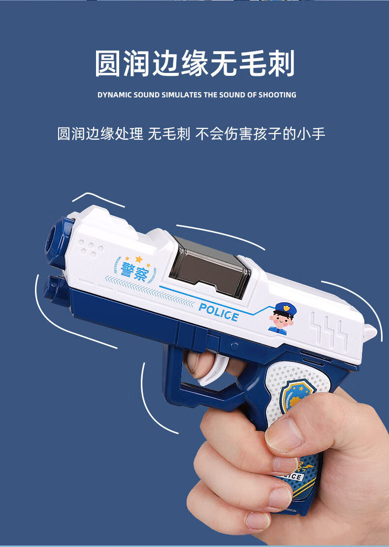 arody儿童警察游戏玩具枪2一6岁小孩仿真电动声光男孩宝宝小小礼物m8