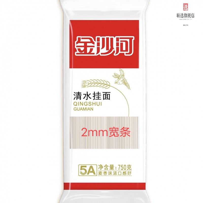金沙河系列精粉挂面健康营养劲道爽滑750g金沙河清爽挂面5袋