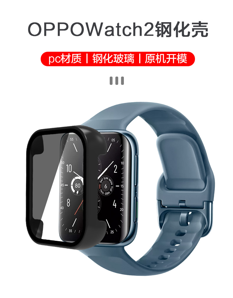 适用oppowatch2手表保护壳pc钢化壳保护套舒适防撞耐磨4642mm防磕碰
