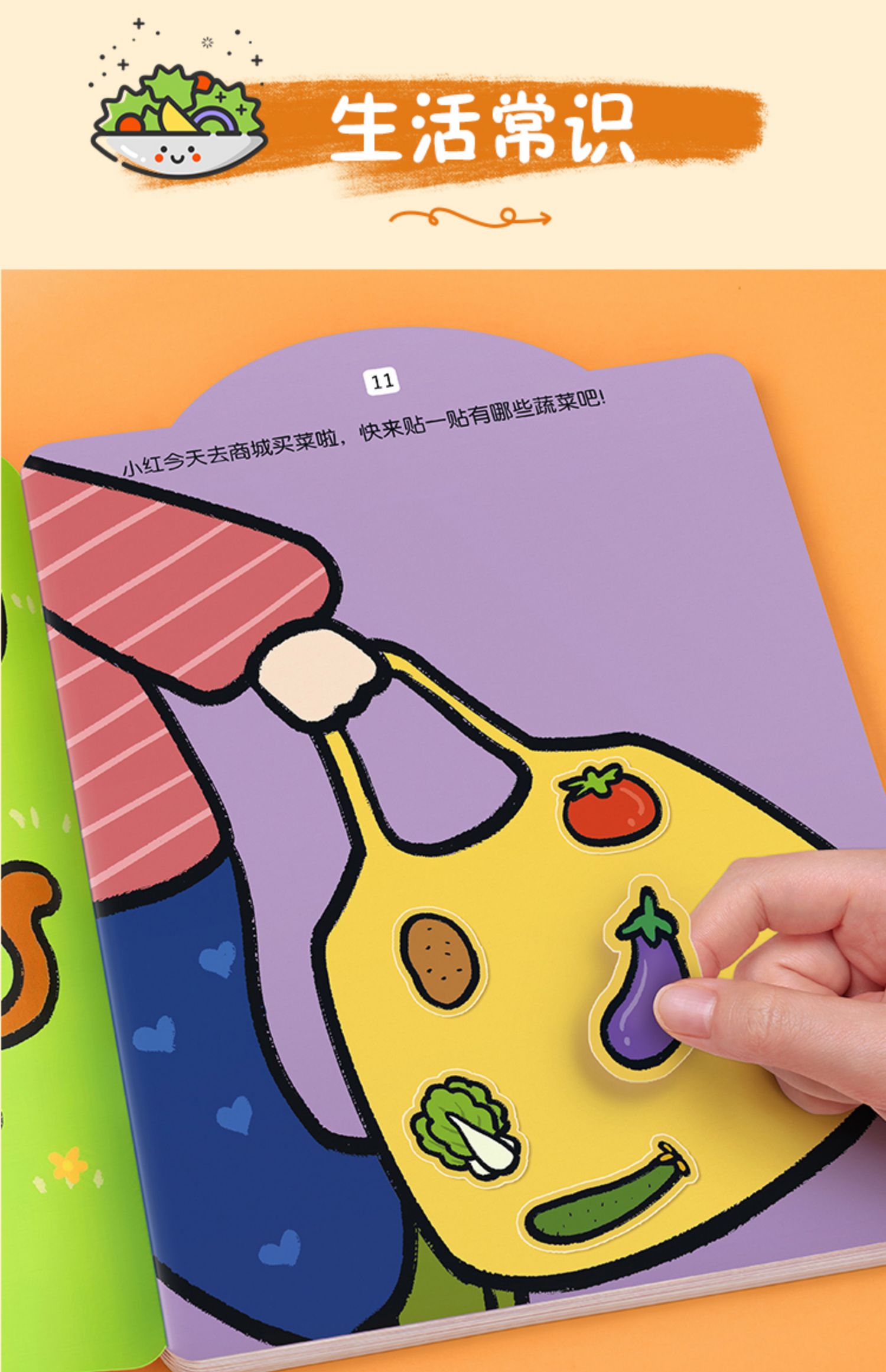 儿童专注力贴纸书3456岁宝宝卡通贴贴画幼儿园粘贴纸玩具zp36岁贴纸书