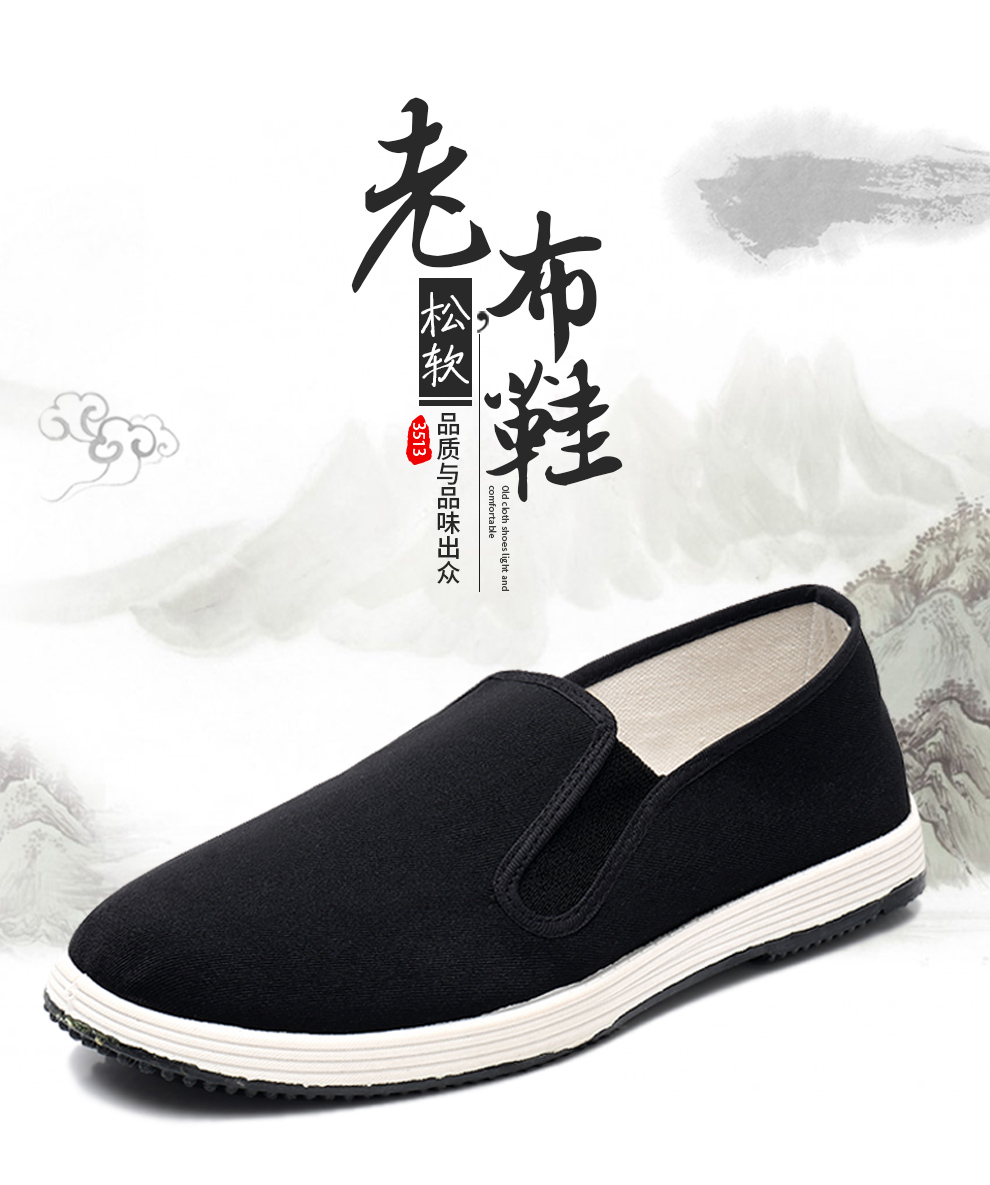 巡洋舰3513老布鞋养生布鞋透气中老年爸爸鞋一脚蹬懒人鞋新品老布鞋38
