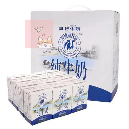 风行牛奶 风行仙泉湖牧场纯牛奶学生奶健康营养早餐奶 仙泉湖牧场纯