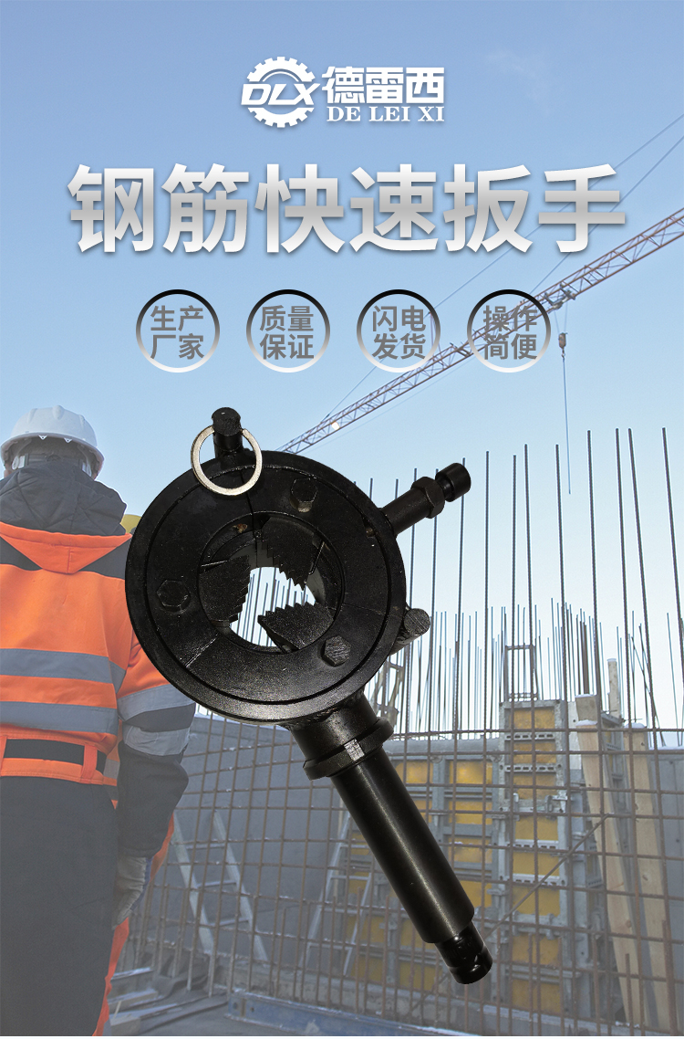钢筋套筒电动扳手快速上丝扳手钢筋笼套筒头旋转扳手拧紧机16-32 房建