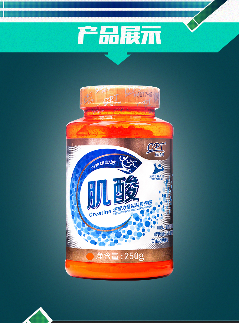 肌酸粉提高爆力耐力健身体育生体考润力饮运动饮料蛋白粉 润力饮-快速