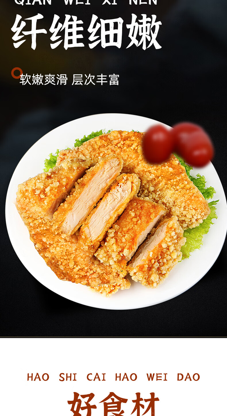 国产4斤20片大鸡排半成品冷冻香煎油炸商用鸡胸肉【图片 价格 品牌