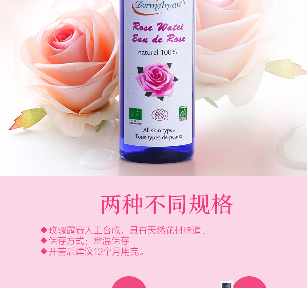 摩洛哥进口黛摩阿甘有机玫瑰纯露爽肤水保湿化妆水提亮暗沉肤色210ml 图片价格品牌报价 京东