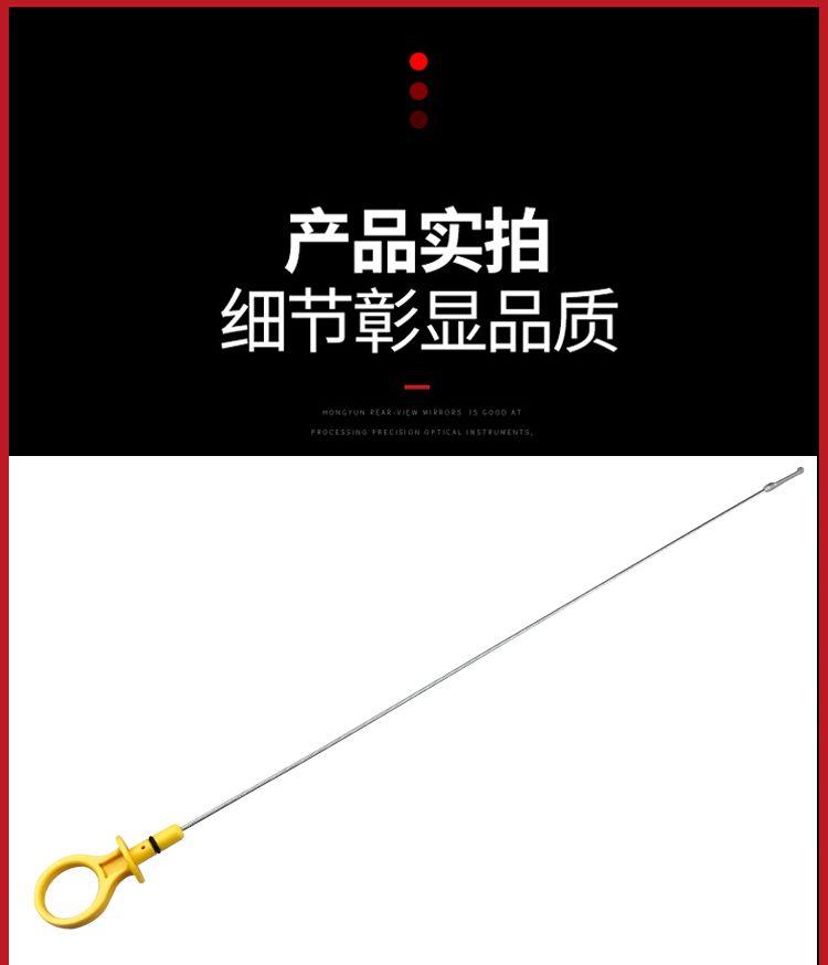 适用福特机油尺福克斯蒙迪欧致胜嘉年华翼虎翼博发动机机油位尺机油