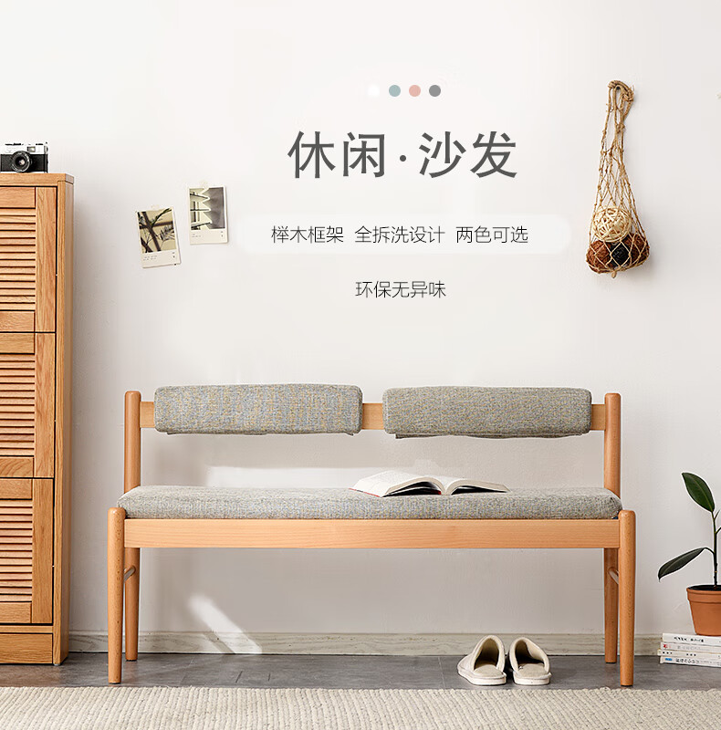爱必居 实木靠背长椅门口家用沙发简约餐椅多功能长凳北欧床边凳子 121cm 原木色