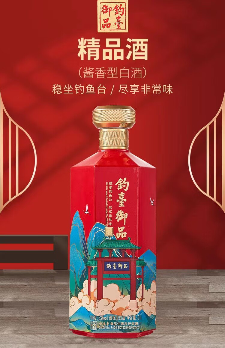 钓台御品清酒图片