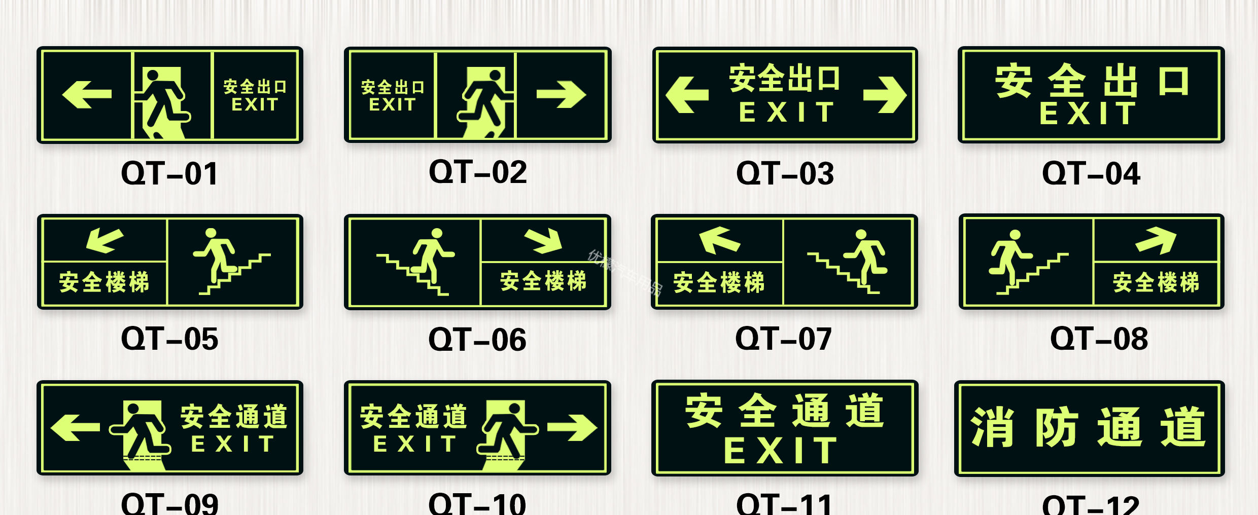 【京選好物】地標出口貼安全通道夜光緊急樓梯牆貼自發光小心臺階地滑