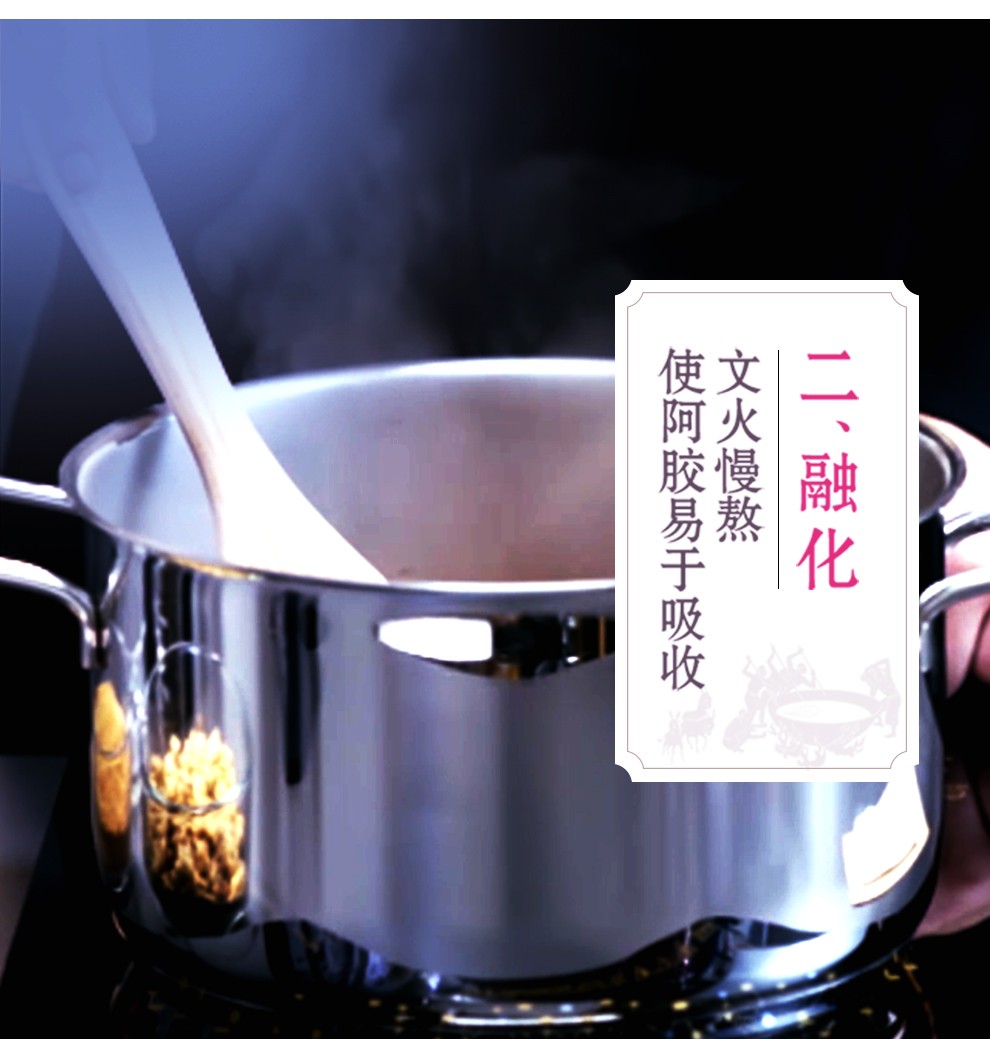 东阿阿胶出品 桃花姬 阿胶糕 300g 图7