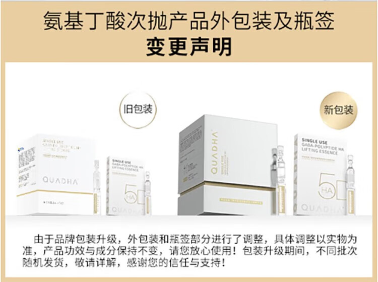 夸迪5d玻尿酸精华液次抛面部精华安瓶补水保湿护肤品女节日礼物 氨基丁酸次抛30支