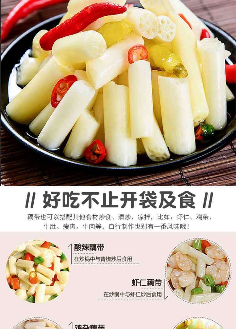 湖北泡椒藕带酸辣藕尖下饭菜即食菜400g酸菜泡菜批发洪湖特产泡藕带4