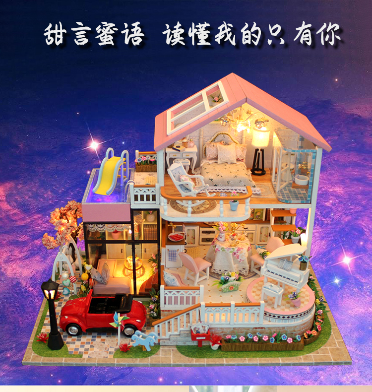60七夕送女友房屋模型手工diy小屋子迷你小房子模型创意艺术玩具屋