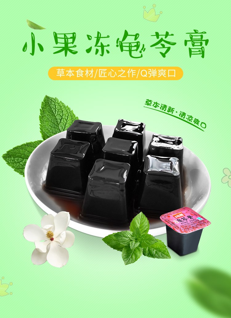 三和源龟苓膏小果冻布丁550g散装解暑红豆金银花多口味低脂烧仙草休闲