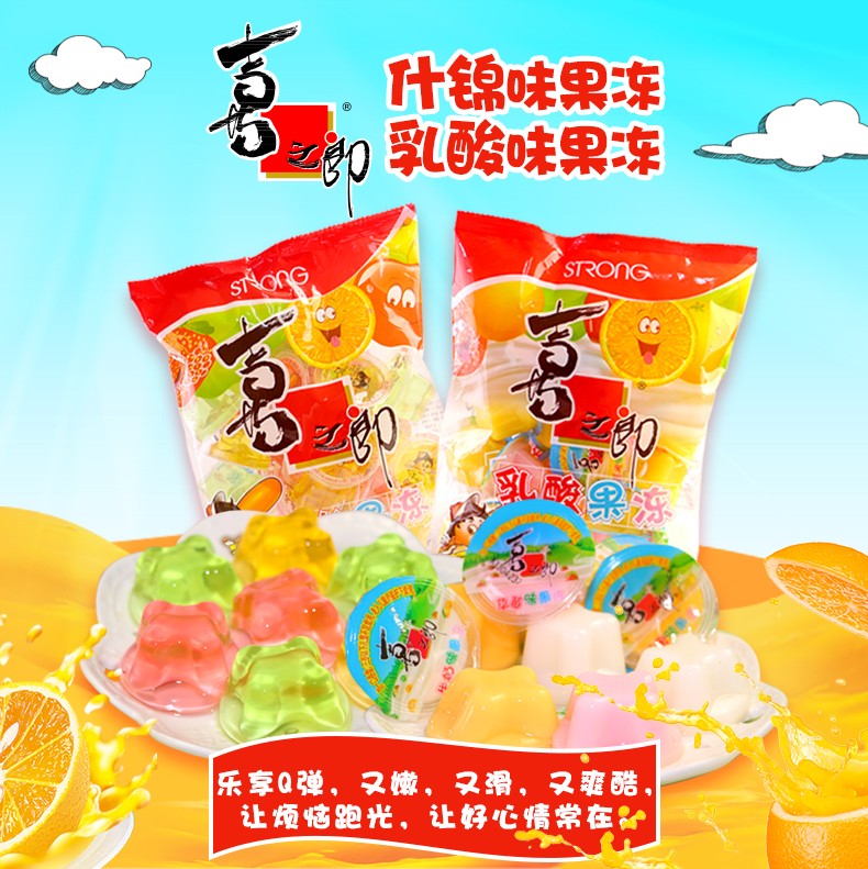 喜之郎多味吸吸什锦果肉果冻 乳酸果冻90g*3包儿童零食品小吃 草莓味2