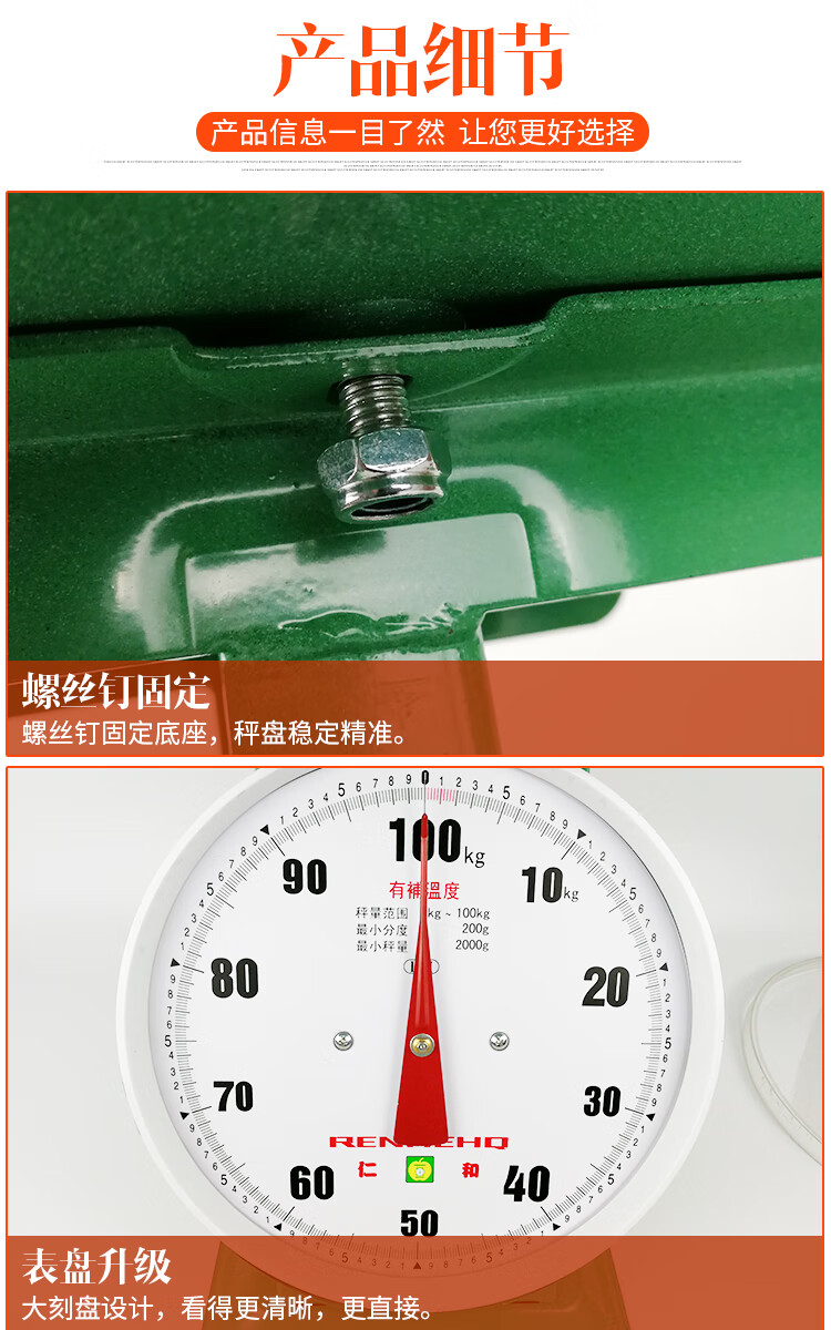 流彗 老式弹簧称机械台秤 仁和牌弹簧秤度盘称台称老式机械秤100 公斤