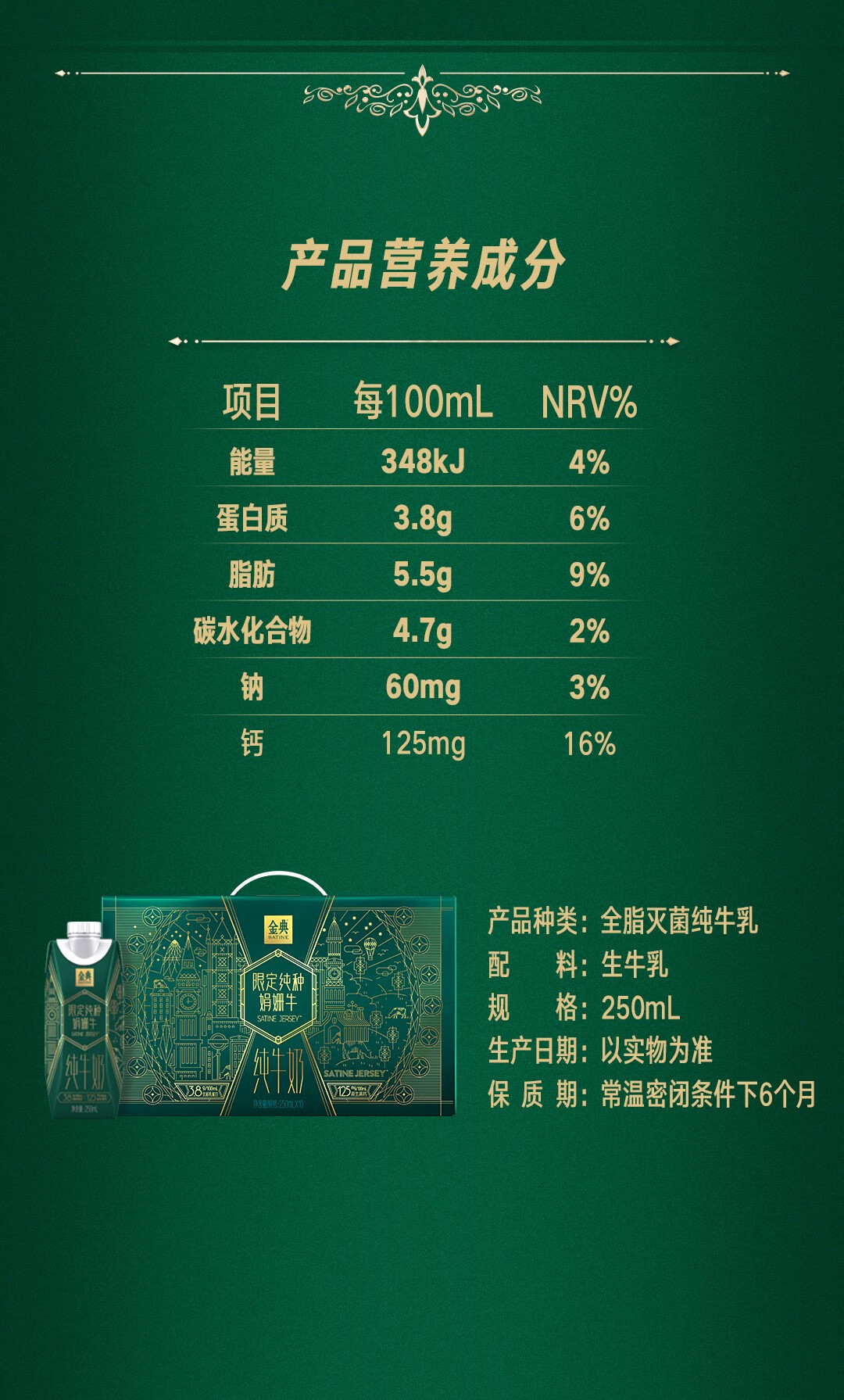 伊利金典娟姗牛奶250ml*10瓶整箱礼 限定种娟姗牛【图片 价格 品牌