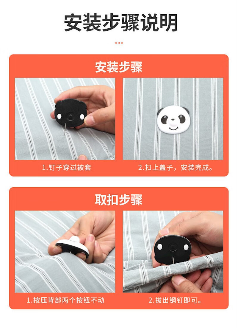 家用被子固定器家用订被套扣被罩被芯神器床单沙发防跑防滑隐形夹解锁