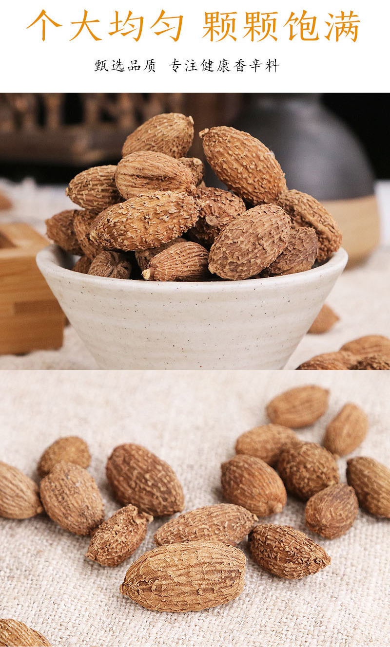 芫初一本砂仁春砂仁阳春砂仁药材干果煲汤调料砂仁粉 砂仁100g【图片 