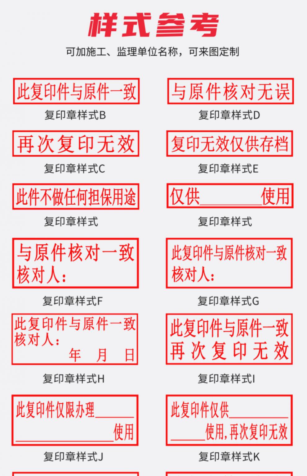 花语奇萌再次复印无效印章此件与原件核对一致仅用于相符仅供使用光敏