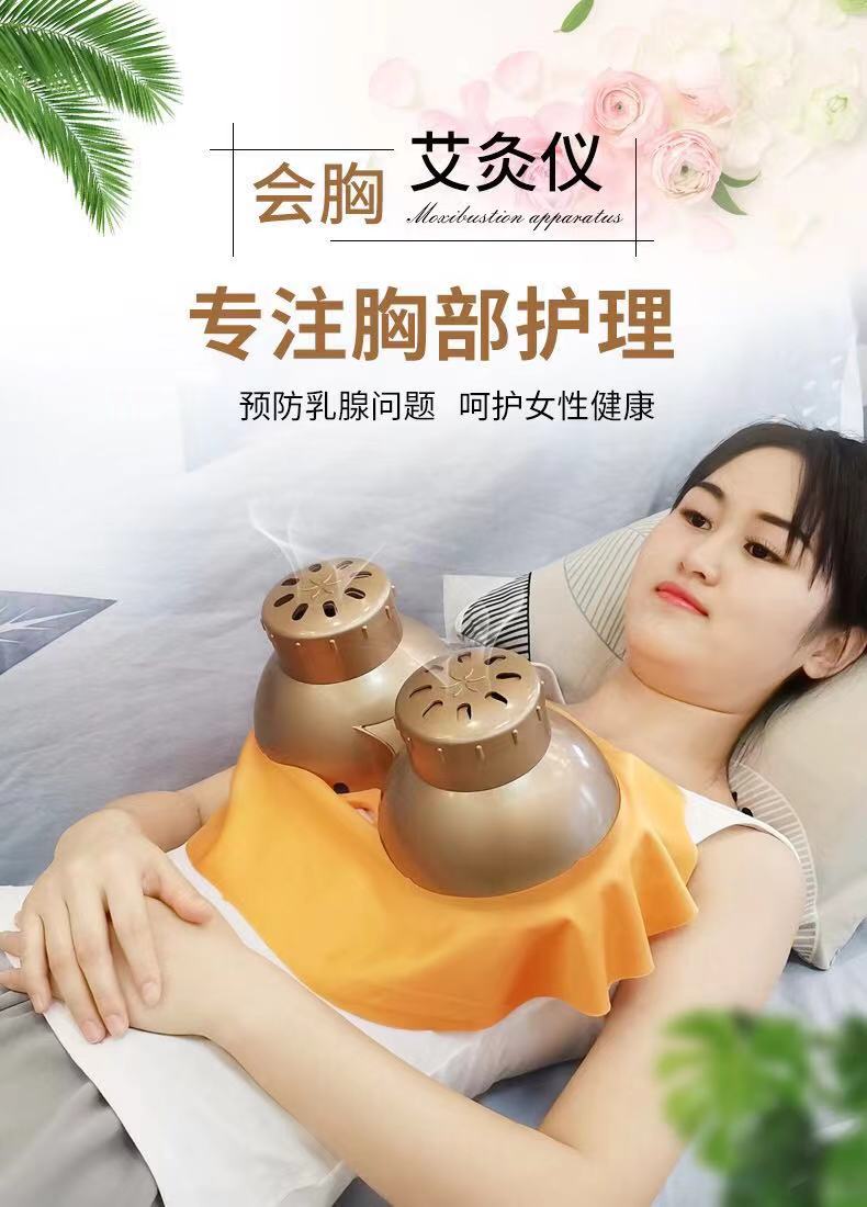 胸部乳房艾灸盒家用随身会胸仪神器艾灸馆专用艾灸罐美容院 胸灸仪 雷