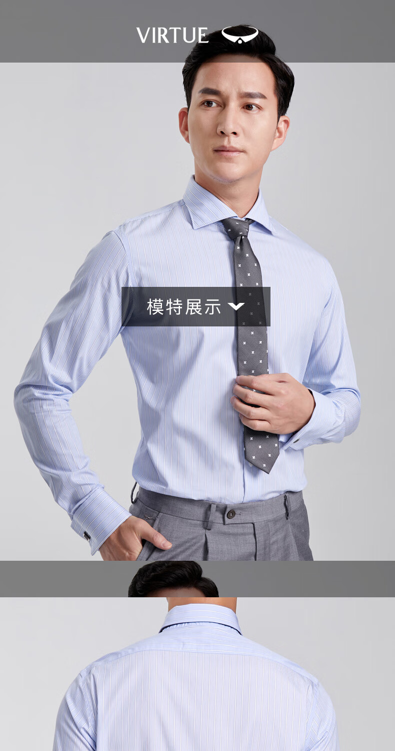 virtue富绅法式衬衫男长袖修身结婚职业纯棉dp免烫商务正装英伦男士