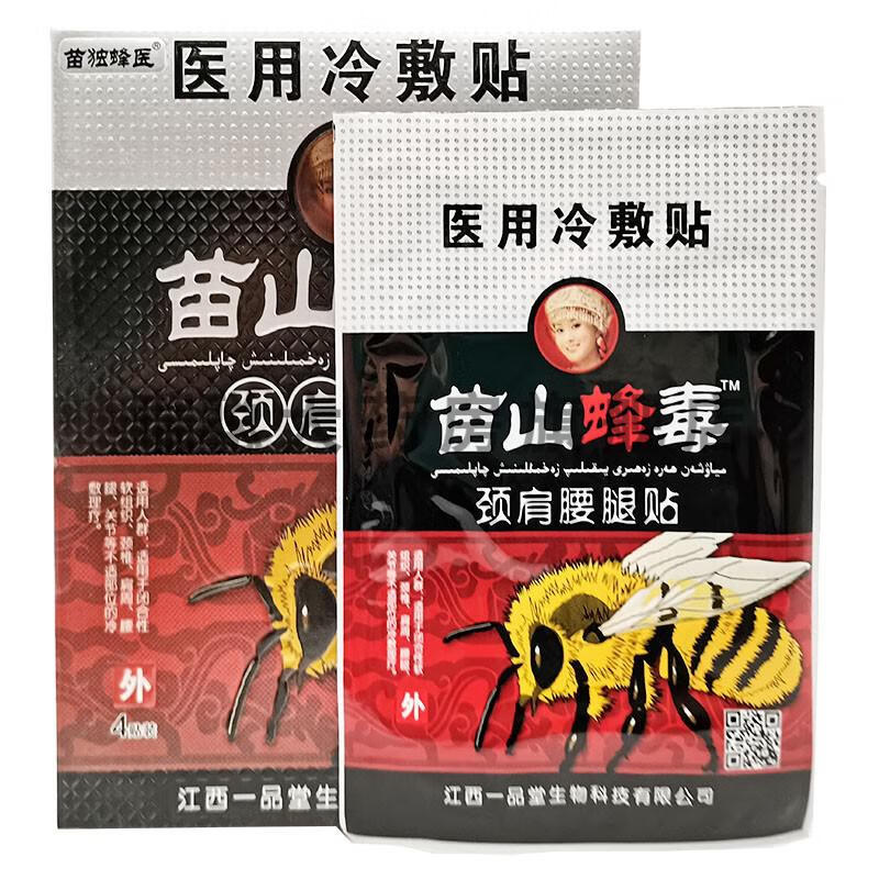 苗独蜂医苗山蜂毒医用冷敷贴膏系列 关节型【图片 价格 品牌 报价】
